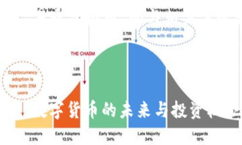 以下是针对“易通虚拟币”的与相关关键词的设计：

标题:

易通虚拟币：数字货币的未来与投资机会