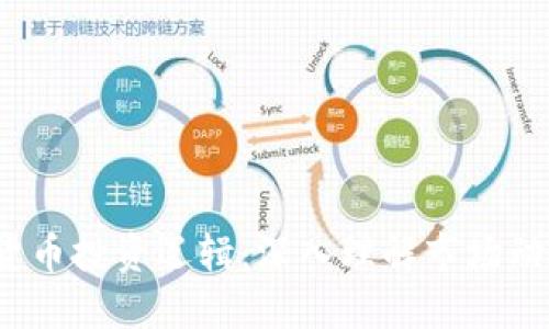 2023年加密货币投资逻辑：深入理解市场动态与风险管理