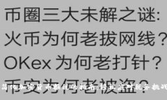 简化加密货币报税的指南：轻松应对税务挑战