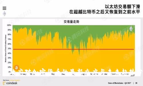 美国政府对加密货币的最新态度与未来趋势分析