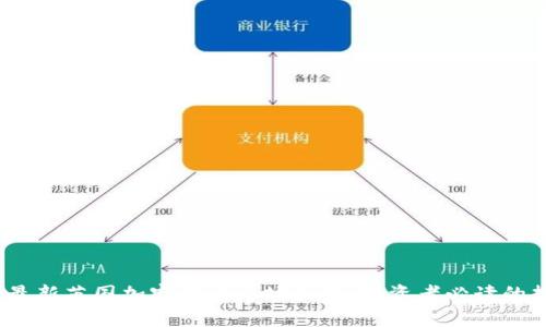 2023年最新英国加密货币论坛指南：投资者必读的热门话题