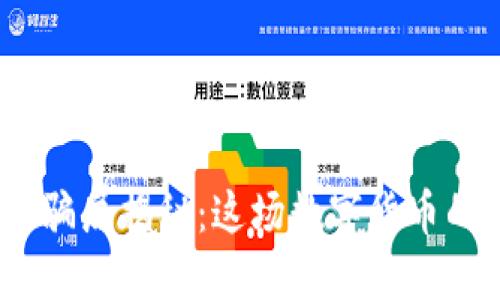 NBA球星虚拟币骗局揭秘：这场数字货币的陷阱如何上演？