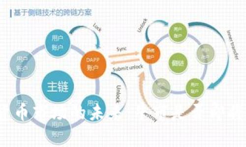 加密货币市场的未来：牛市是否即将来临？