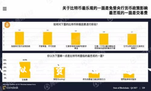 GRN虚拟币：投资前你需要知道的一切