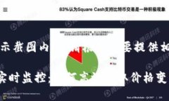 注意：由于无法直接展示截图内容，请根据需要