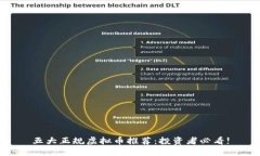 五大正规虚拟币推荐：投资者必看!