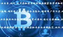 baioti2023年网站虚拟币法规全面解读：合规运营的