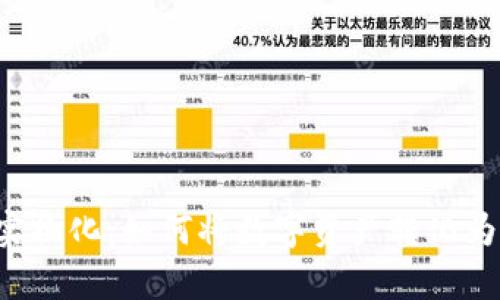 虚拟币的实物化：如何将数字资产转化为现实财富？