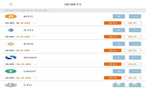 比特币(BTC)虚拟币全方位解析：如何投资与交易指南