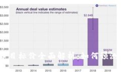 2023年加密货币目标价全面解析：如何预测和把握