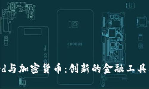 苹果Card与加密货币：创新的金融工具及其未来