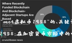 下面是一个围绕“mot虚拟币1958”的、关键词以及