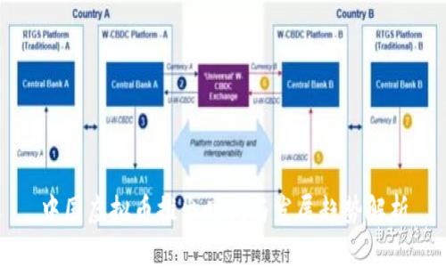 中国虚拟币推出时间与发展趋势解析