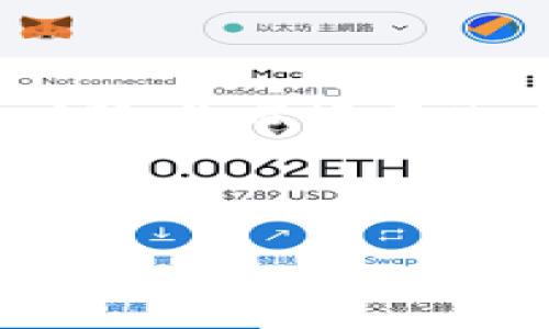 思考与关键词

  什么是EDR数字加密货币？全方位解析及投资前景 / 

 guanjianci EDR数字加密货币, 数字资产, 区块链技术, 投资前景 /guanjianci 

---

### 内容主体大纲

1. **引言**
   - 对数字加密货币的简要介绍
   - EDR的起源与发展概述

2. **什么是EDR数字加密货币**
   - EDR的定义
   - 与其他数字货币的比较（如比特币和以太坊）

3. **区块链技术的作用**
   - 区块链技术的基本原理
   - EDR如何使用区块链技术来增强安全性与透明度

4. **EDR的技术特性**
   - 智能合约
   - 确认机制
   - 挖矿与代币发行

5. **EDR的市值和市场表现**
   - EDR的市值走势
   - 比较其他数字货币的性能与市值

6. **投资EDR的前景**
   - 风险分析与应对策略
   - 未来增长潜力及趋势分析

7. **如何购买和存储EDR**
   - 选择交易所
   - 钱包类型的介绍和比较

8. **常见问题解答**
   - 常见问题汇总
   - 对用户关心的问题逐一解答

9. **结论**
   - 对EDR的再次总结
   - 对未来发展的展望

---

### 详细内容

#### 1. 引言

随着数字经济的快速发展，数字加密货币已逐渐成为全球金融市场的重要组成部分。近十年来，比特币、以太坊等加密货币引起了广泛关注，在投资、支付、交易和技术应用等多个领域获得成功。但与此同时，各种数字货币层出不穷，其中EDR数字加密货币因其独特的技术优势和应用背景而引起了众多投资者的关注。

本文将全面解析EDR数字加密货币的定义、技术特点、市场表现和投资前景，为想了解和投资EDR的读者提供详尽的信息。

#### 2. 什么是EDR数字加密货币

EDR的定义
EDR是一种基于区块链技术的数字加密货币，旨在提供安全、高效的交易方式。EDR的核心目标是简化数字资产的交易流程，并增强用户在使用这些资产时的安全性和隐私保护。

与其他数字货币的比较
与比特币、以太坊等主流加密货币相比，EDR在某些方面具有优势。例如，EDR采用了更先进的共识机制，能够更加迅速地确认交易。此外，它的交易手续费相对较低，为用户提供了更具成本效益的交易方式。这些特点使得EDR在市场中具有一定的竞争力。

#### 3. 区块链技术的作用

区块链技术的基本原理
区块链技术是一种分布式数据库技术，允许数据以加密方式安全存储，并通过算法确保数据的不可篡改性和透明性。在这个系统内，所有的交易记录都被永久保存，并且所有用户都能够访问这些记录。

EDR如何使用区块链技术
EDR利用区块链技术来确保交易的安全和透明。每笔EDR交易都会在区块链上进行验证和记录，这意味着任何试图伪造交易的行为都将被系统识别并拒绝。同时，这也赋予了用户更好的权利保障，减少了欺诈的可能性。

#### 4. EDR的技术特性

智能合约
EDR支持智能合约技术，这是一种自执行的合约，其条款直接写入代码中。当预设条件被触发时，智能合约会自动执行相关事项。这种特性提高了交易的效率，减少了中介的需要，降低了交易的时间和成本。

确认机制
EDR采用了一种高效的交易确认机制，能够在数秒内确认交易，从而极大提升了用户的交易体验。相比其他加密货币，这种快速确认的特性使得EDR适合日常交易。

挖矿与代币发行
EDR的挖矿机制采用了环保型的PoS（Proof of Stake）模型，确保网络的安全性和节能。此外，EDR定期进行代币释放，根据市场需求和用户参与度不断调整代币数量，从而维持市场的稳定性。

#### 5. EDR的市值和市场表现

EDR的市值走势
EDR的市值自推出以来经历了多次波动，但总体趋势向上。通过与其他主流数字货币进行对比，EDR展现出逐渐增长的市场吸引力。这种吸引力不仅仅来自于其技术特性，还有其背后的团队和项目支持。

比较其他数字货币的性能
与比特币和以太坊相比，EDR在某些市场指标上表现良好。如交易成本较低，交易确认时间较短等。通过对市场数据的分析，这些优势使得EDR在加密货币市场中逐渐确立了自己的地位。

#### 6. 投资EDR的前景

风险分析与应对策略
投资EDR自然伴随着风险，需要通过合理的风险管理措施来保护资产安全。首先，有必要关注市场走势和技术更新，跟踪项目进展；其次，合理分配投资比例，避免过度暴露于单一资产中。

未来增长潜力及趋势分析
根据最新市场报告，EDR具有较大的增长潜力，尤其是在跨境支付、DeFi（去中心化金融）等领域的应用将推动其需求增加。同时，全球对数字资产的认可度也在提升，有助于支持EDR的发展。

#### 7. 如何购买和存储EDR

选择交易所
购买EDR的第一步是选择合适的交易所。市场上有多种交易平台提供EDR交易，包括集中式交易所和去中心化交易所。用户需要考虑交易所的安全性、费用、流动性等因素，为资产安全打下基础。

钱包类型的介绍和比较
存储EDR可以选择不同类型的钱包，包括热钱包和冷钱包。热钱包方便、易于使用，并适合频繁交易；冷钱包则安全性更高，适合长期投资。用户应根据自身需求选择合适的钱包类型。

#### 8. 常见问题解答

常见问题汇总
在选择投资EDR的过程中，许多用户可能会遇到一些问题，例如如何判断EDR是否值得投资？

对用户关心的问题逐一解答
用户常常关心的问题包括但不限于：“投资EDR有哪些风险？” “如何获得EDR的最新资讯？” “EDR的社区支持如何？” “EDR未来的发展潜力如何？” “如何参与EDR的治理？” “EDR与主流数字货币的不同？” 以上这些问题都将影响用户的决策，与此相关的详细解释将帮助用户了解市场趋势和投资策略。

#### 9. 结论

通过对EDR数字加密货币的全面分析，无论是技术层面还是市场表现，它都展现出诸多优势。同时，作为投资者，在考虑投资EDR时，也必须关注潜在的风险与市场变化。随着数字货币的不断发展，EDR无疑将在未来的数字货币市场中占有一席之地。

---

通过以上结构和内容，读者能够对EDR数字加密货币有全面而深入的了解，同时在搜索引擎（）方面也具备了一定的优势。