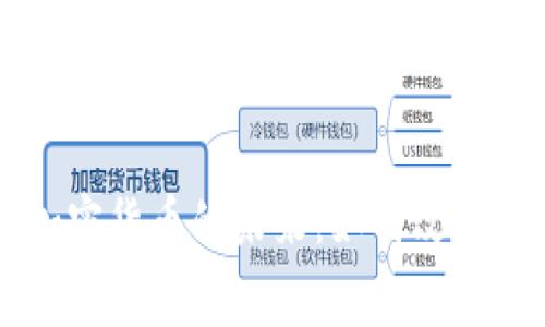 美团支付与加密货币的未来：如何改变你的消费方式