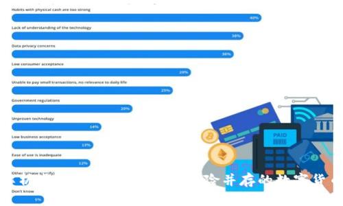 全面解析虚拟币炒币：投资与风险并存的数字货币世界