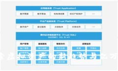 财产币：探索虚拟资产的新趋势与亿万财富的潜