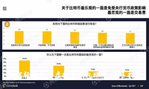 如何轻松注册虚拟币钱包账号：新手指南