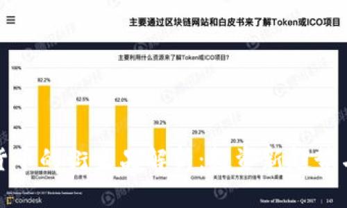 加密数字货币的衍生品解析：投资新趋势与风险管理