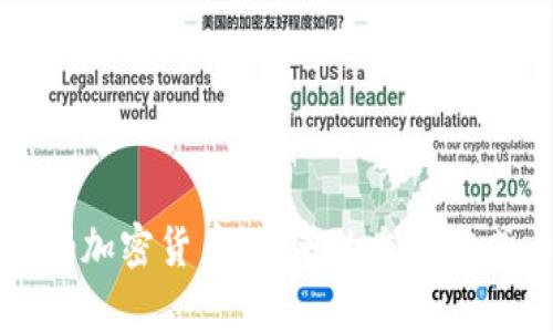 深入探索暗拍加密货币：未来的交易方式与风险分析