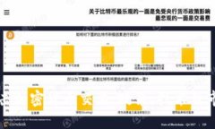 如何有效打击加密货币交易：政策、技术及市场