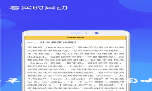 2023年加密货币单价分析：趋势、影响因素与未来预测