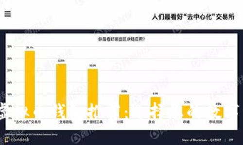 2023年最佳虚拟币钱包推荐：选择您的数字资产安全基地