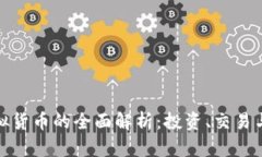 樱花币虚拟货币的全面解析：投资、交易与未来