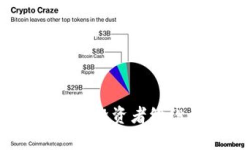 加密货币的卖点：为何投资者纷纷涌向数字金融时代