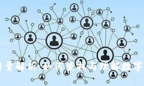 虚拟币的发行量解析：如何查找与理解数字货币的供给量