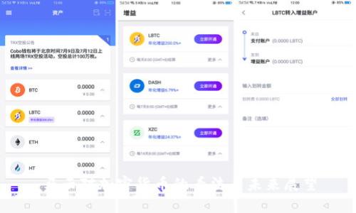 马云对加密货币的看法与未来展望