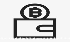 深入了解中国加密货币NEO及其股票投资潜力