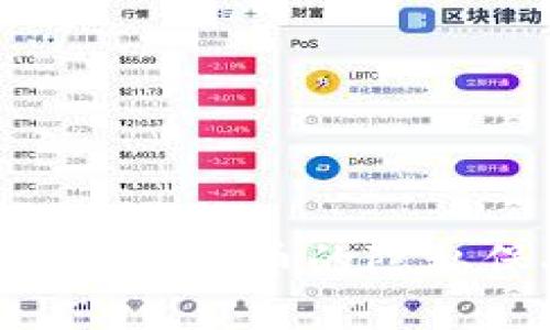 Monero：加密货币的隐私保护先锋