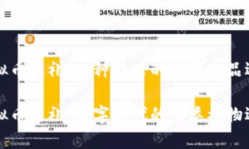 虚拟币送礼：一种新兴的数字礼品选择

虚拟币送礼：数字时代的另类礼物选择