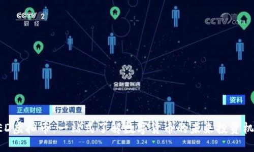 NED虚拟币：一站式了解数字货币的未来投资机会