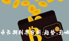 :  日本加密货币长期利率分析：趋势、影响及未