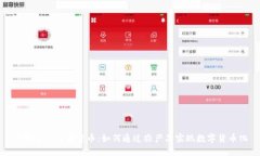 谷物生产加密货币：如何通过农产品实现数字货