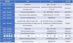 2023年最具潜力的低能耗加密货币盘点