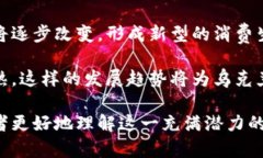 baioti乌克兰加密货币市场的发展现状与未来趋势