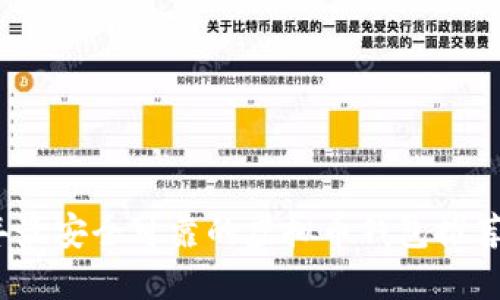 2023年最安全可靠的虚拟币钱包推荐与评测