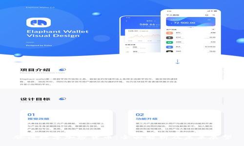 腾讯数字加密货币：全面解析及未来展望