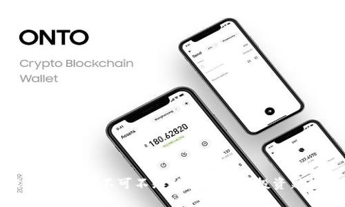 汪虚拟币：你不可不知的数字资产投资新趋势