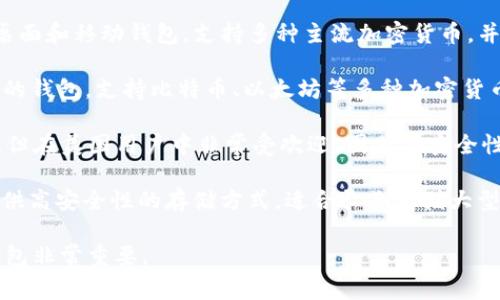 美国常用的虚拟币钱包有多种，常见的包括：

1. **Coinbase Wallet**：Coinbase是美国最大的加密货币交易所之一，其钱包提供了安全的存储和易于使用的界面，支持多种数字资产。

2. **Exodus Wallet**：Exodus是一款多币种桌面和移动钱包，支持多种主流加密货币，并且用户界面友好。

3. **Blockchain.com Wallet**：这是一款流行的钱包，支持比特币、以太坊等多种加密货币，拥有较高的安全性和易用性。

4. **Ledger Nano S/X**：虽然这是硬件钱包，但在美国用户中非常受欢迎，因其在安全性方面具有显著优势。

5. **Trezor**：另一款备受推崇的硬件钱包，提供高安全性的存储方式，适合长期存储大型资产。

根据不同用户的需求和使用习惯，选择合适的钱包非常重要。