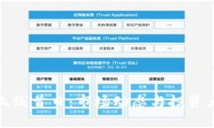 加密货币上线首日：市场动态与投资者反应解析