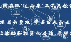 当然可以！以下是关于加密货币的一些轻松幽默