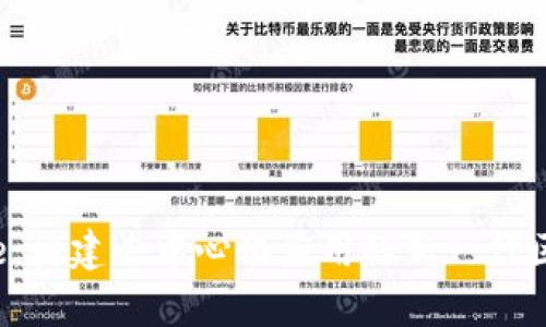 深入解析Skale：构建去中心化应用的新一代区块链解决方案