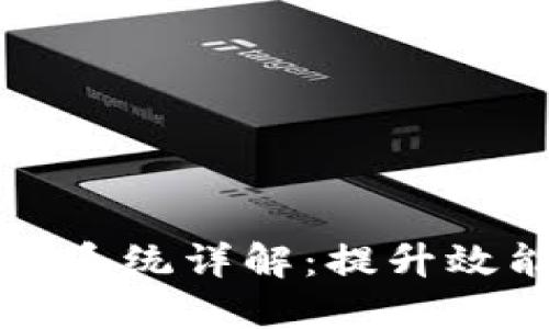 虚拟币矿场水冷系统详解：提升效能与节能新选择