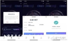 加密货币兑换规定：全面解析与投资策略
