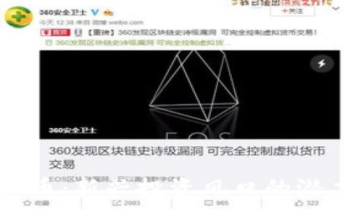   
环球国际虚拟币：新兴投资风口的潜力与风险解析