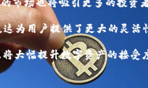
   加密货币的基础知识与投资策略  / 

关键词
 guanjianci  加密货币, 投资策略, 区块链技术, 虚拟货币  /guanjianci 

内容主体大纲
1. 引言
   - 加密货币的定义
   - 加密货币的历史背景

2. 加密货币的工作原理
   - 区块链技术基础
   - 加密算法如何确保安全性

3. 加密货币投资策略
   - 长期持有 vs 短期交易
   - 如何选择合适的加密货币

4. 加密货币市场的风险和挑战
   - 市场波动性
   - 安全性问题

5. 如何安全地存储和管理加密货币
   - 热钱包和冷钱包的区别
   - 备份和恢复的方法

6. 加密货币的未来展望
   - 发展趋势
   - 可能遇到的主要障碍

7. 结论

### 问题
1. 什么是加密货币？
2. 加密货币的投资有什么策略？
3. 如何安全地存储加密货币？
4. 加密货币市场的风险有哪些？
5. 区块链技术是如何工作的？ 
6. 加密货币的未来趋势是什么？

---

## 1. 什么是加密货币？

加密货币是一种数字或虚拟货币，它利用密码学技术以确保交易安全，并控制新单位的生成。在过去的十多年里，加密货币如比特币（Bitcoin）和以太坊（Ethereum）在全球范围内迅速流行开来。加密货币的特殊之处在于其去中心化的特性，这意味着它们不受任何中央机构或政府的控制，交易通过区块链技术实现。

加密货币背后的核心技术是区块链。这是一种分布式账本技术，记录所有的交易信息，每个交易都被打包成一个“区块”，然后连成一个“链”。这种方式确保了交易的透明和不可篡改，增加了加密货币的安全性和可信度。

除了比特币和以太坊，市场上还有许多其他类型的加密货币，称为“山寨币”，如瑞波币（Ripple）、莱特币（Litecoin）和狗狗币（Dogecoin）。每种加密货币都有其自身的特点和应用场景。

加密货币的出现带来了金融交易的革命，使得用户可以快速、低成本地进行跨国交易，同时避免传统银行系统的繁琐流程。然而，加密货币市场也伴随着高风险和不确定性，需要投资者保持谨慎和理性。

## 2. 加密货币的投资有什么策略？

投资加密货币的方式多种多样，每种策略都有其优缺点。最常见的策略包括长期持有和短期交易。

长期持有是指购买加密货币并将其持有数年，期待其价值随着市场发展而上涨。这种策略适合对市场持有乐观态度的投资者。通过长期持有，加密货币投资者可以减少市场波动的影响，并从潜在的市场增长中获利。

另一方面，短期交易（也称为日内交易）则要求投资者频繁买卖，加密货币以获取短期利润。这种方法需要对市场动态有敏锐的洞察力，并能够快速应对市场变化。然而，短期交易也伴随着更多风险，因为市场可以在短时间内剧烈波动。

在选择加密货币时，投资者应考虑多个因素，包括市场潜力、技术创新和团队实力。对项目的深入研究和对市场趋势的了解至关重要。投资者还应关注加密货币的流动性，因为流动性较低的资产可能在需要出售时面临困难。

此外，许多投资者还偏向于分散投资，即将资金分散于多种加密货币中，以降低风险。通过投资于不同的加密货币，投资者可以在某一特定资产表现不佳的情况下，依然保持整体投资组合的稳定。

## 3. 如何安全地存储加密货币？

加密货币存储安全是每位投资者都需面对的重要课题。由于加密货币是数字资产，面临被盗或丢失的风险，因此正确的存储方式至关重要。

主要的存储方式分为热钱包和冷钱包。热钱包是指连接互联网的数字钱包，方便快捷，适合日常交易。然而，热钱包也因此暴露在网络风险之下，容易受到黑客攻击。常见的热钱包包括交易所钱包和在线钱包。

冷钱包则是离线存储方式，安全性更高，降低了被盗的风险。冷钱包通常以硬件设备或纸质形式存在，如硬件钱包和纸钱包。这些钱包不连接到互联网，可以有效避免网络攻击。对于长期投资者而言，采用冷钱包存储部分资产是比较安全的选择。

无论使用哪种方式，备份和恢复都是必要步骤。投资者应定期备份钱包数据，并确保备份存储在安全的地方。此外，使用强密码和两步验证也能增加账户的安全性。

最后，投资者应该提高对网络骗局的警惕。钓鱼攻击和恶意软件是常见的攻击方式。在进行任何交易或转账时，确保访问的网站是真正的官方网站，这样可以减少遭遇安全隐患的风险。

## 4. 加密货币市场的风险有哪些？

加密货币市场虽然潜力巨大，但也存在诸多风险和挑战。投资者在进入市场前，应全面了解这些风险，才能做出明智的投资决策。

首先，市场的波动性极大是加密货币最显著的风险之一。相比传统金融市场，加密货币的价格波动更为剧烈，可能在短时间内经历大幅上涨或下跌。这种波动性给交易者和投资者带来了巨大压力，也增加了潜在的损失风险。

其次，加密货币市场相对较新，监管政策尚在不断完善之中。由于缺乏明确的法律框架，一些交易平台可能参与欺诈或其他不当行为，投资者在选择交易平台时需谨慎。此外，许多国家尚未对加密货币实施全面监管，这也为市场的合规性带来了不确定性。

再者，技术风险同样不容忽视。加密货币交易依赖于区块链技术，而区块链系统可能受到技术故障或网络攻击的威胁。例如，若交易所被黑客攻击造成用户资金损失，用户可能难以追回丢失的资产。

最后，心理因素也是一个不容忽视的风险因素。在市场持续波动的情况下，投资者容易受到恐惧或贪婪情绪的驱使，导致非理性的决策。因此，投资者应保持冷静和理性，制定清晰的投资策略。

## 5. 区块链技术是如何工作的？

区块链是一种革命性的技术，它作为加密货币的基础构架，能够确保交易的透明和安全。简单来说，区块链是一个不断增长的记录数据的数字账本，其中记录了参与者的所有交易信息。

区块链采用分布式网络设计，所有参与者（也称为节点）均持有一个完整的账本副本。当一个新交易发生时，网络中的节点会共同对该交易进行验证。经过确认后，该交易会被打包成一个“区块”，并按顺序链接到之前的区块，形成一个“链”。每个区块包含了时间戳、交易记录和不可篡改的哈希值。

为了保证数据的安全性，区块链采用复杂的加密算法进行数据处理。每当区块被添加到链上，修改或删除内容将几乎是不可能的，因此确保了交易的不可篡改性。此外，区块链采用共识机制（如工作量证明PoW或权益证明PoS）来确保所有节点对区块链的状态达成一致，从而防止恶意攻击。

区块链技术不仅可以应用于加密货币之中，还可以扩展到供应链管理、医疗记录、身份验证等多个领域，极大地提升了数据管理的效率和安全性。

## 6. 加密货币的未来趋势是什么？

加密货币的未来发展前景备受期待，目前我们可以观察到几种重要的趋势。

首先，随着区块链技术的不断发展，加密货币的实际应用场景将不断扩大。特定行业的应用，如金融服务、艺术品交易和供应链管理，将促进加密货币的广泛采用。

其次，监管环境的逐渐明朗化将为加密货币市场带来更多机会。各国政府和金融机构正在积极探索如何为加密资产提供合适的法律框架，合规的市场也将吸引更多的投资者参与，从而形成健康的市场生态。

此外，去中心化金融（DeFi）的兴起正在改变传统金融体系。通过DeFi协议，用户可以直接在区块链上进行借贷、交易和投资，消除了中介的需要，这为用户提供了更大的灵活性和控制权。

最后，数字货币的兴起，特别是中央银行数字货币（CBDC），即将为金融生态系统带来重大变化。各国央行均在积极研究和测试数字货币，其普及将大幅提升数字资产的接受度，同时推动传统金融与数字金融的融合。

总结而言，加密货币的未来是一个充满机遇和挑战的领域，投资者应密切关注市场动态，不断学习，以便做出更为明智的决策。